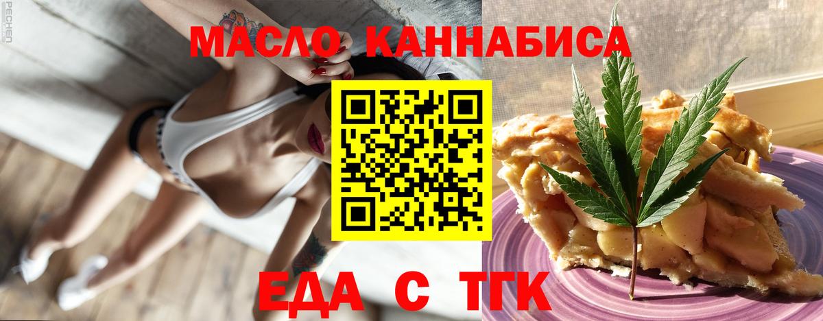 Canna-Cookies марихуана Новосибирск