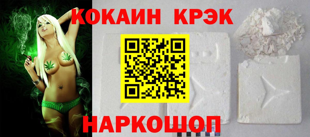 Cocaine 98% Новосибирск