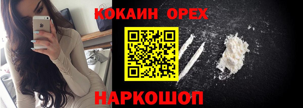 Кокаин  КОКАИН Перу  Вход с VPN  КОКАИН Перу  Новосибирск 