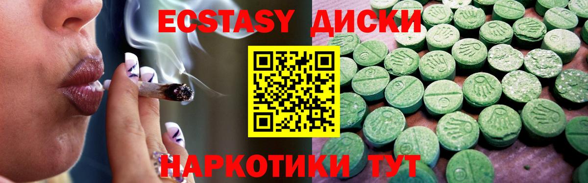 Экстази  ЭКСТАЗИ диски  Вход с VPN  Новосибирск 