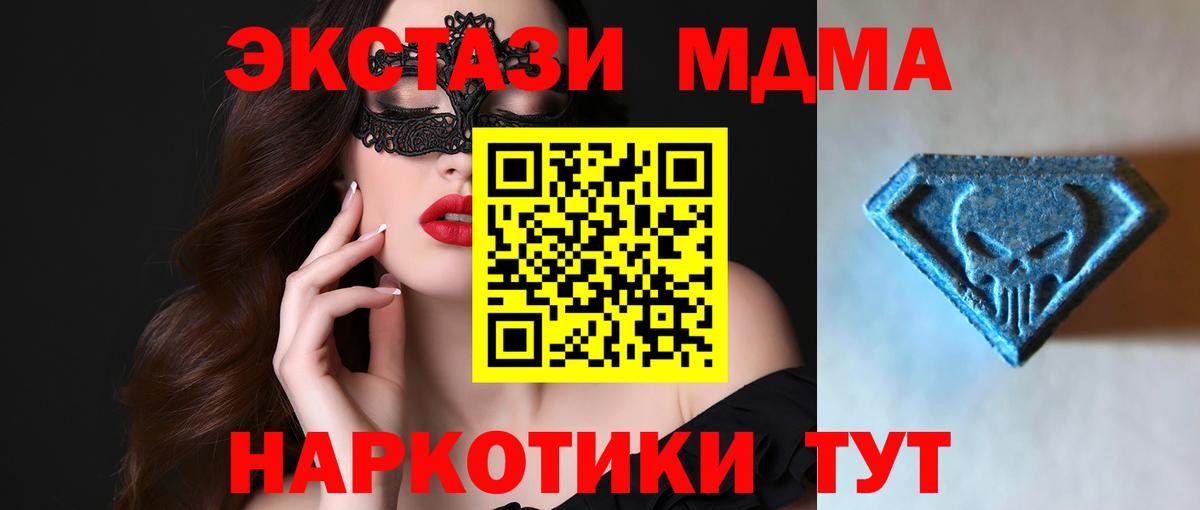 Ecstasy MDMA Новосибирск