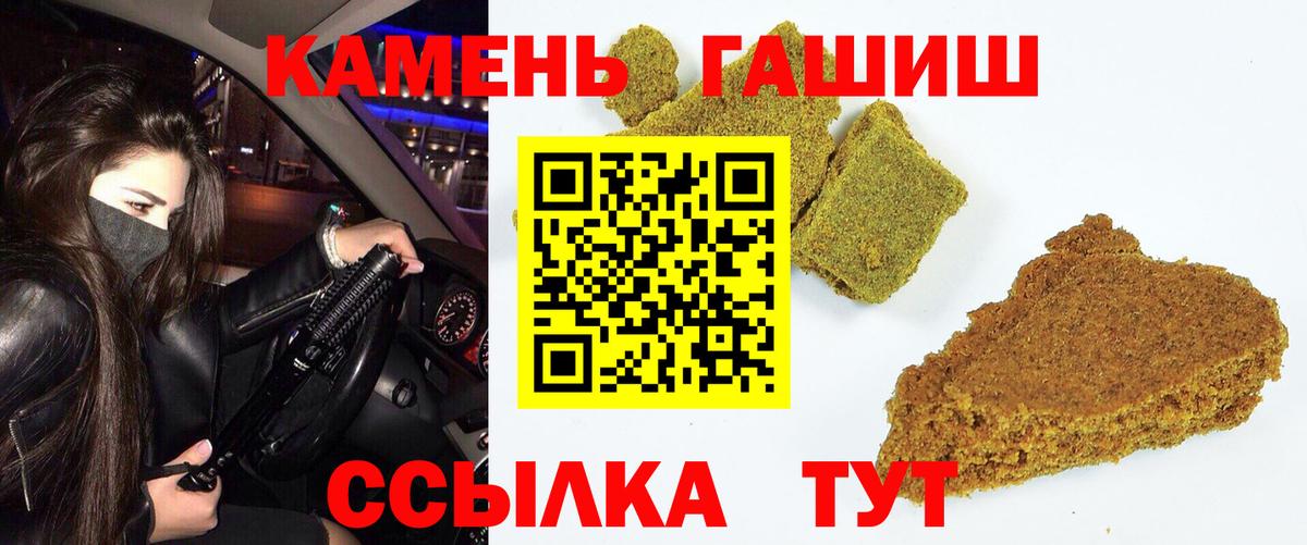 ГАШ VHQ  ГАШИШ гарик  Вход с VPN  Новосибирск 