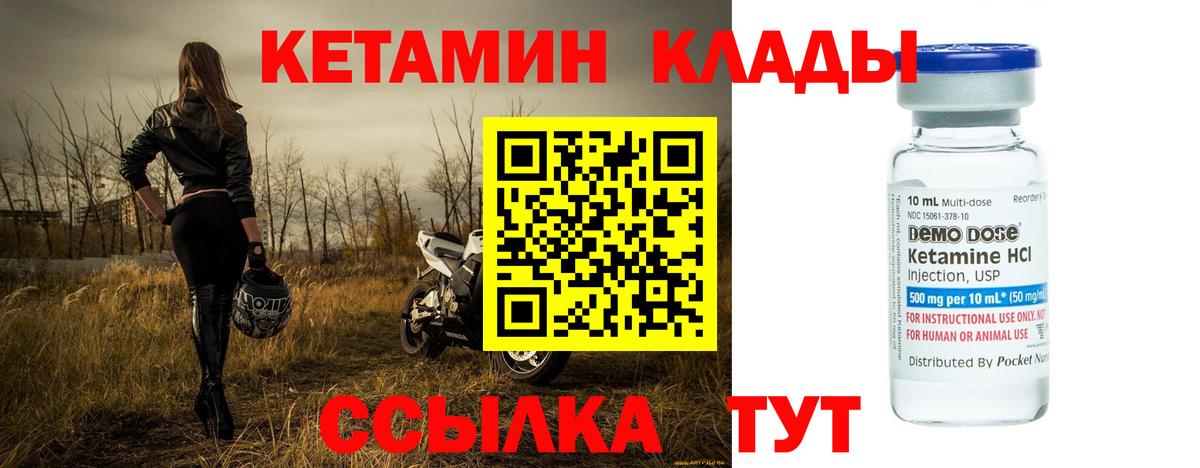 Кетамин VHQ  blacksprut зеркало  КЕТАМИН ketamine  Новосибирск  Вход с VPN 