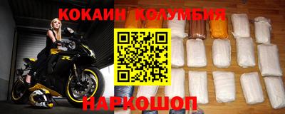 кокаин перу Гагарин