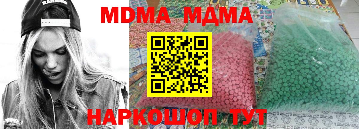 МДМА crystal Новосибирск