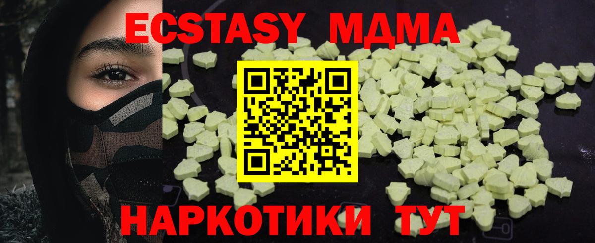 MDMA crystal  МДМА  Новосибирск  MDMA Molly  Вход с VPN 