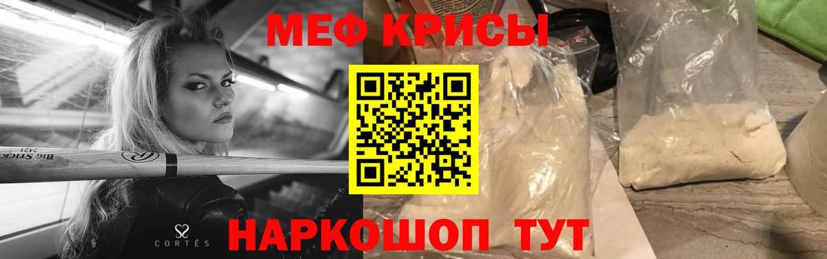 МЕФ мука Новосибирск