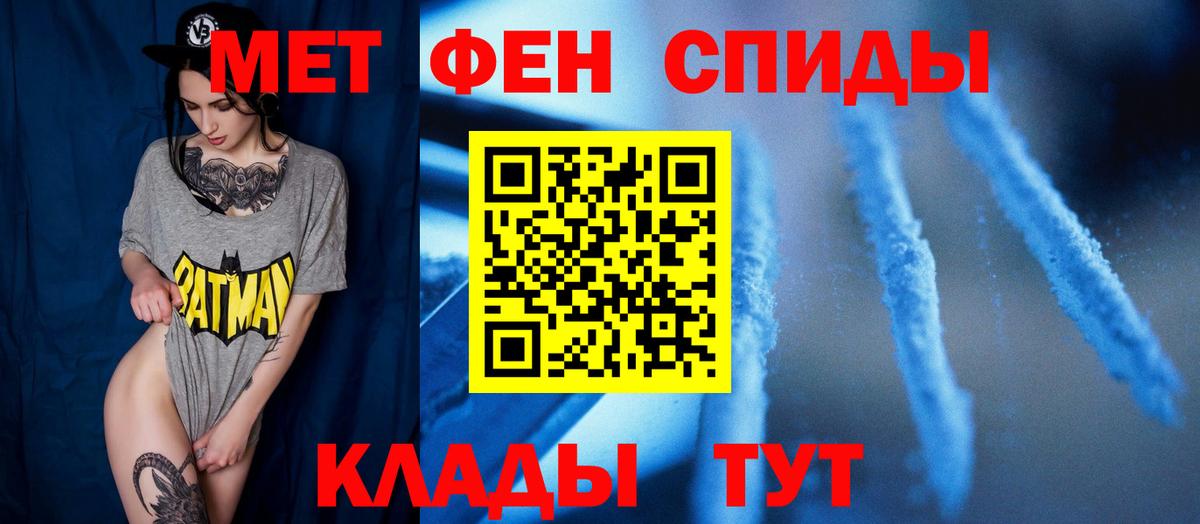 Первитин винт  Вход с VPN  Новосибирск 