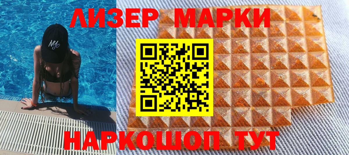 Марки N-bome 1,8мг  Марки N-bome 1,8мг  Новосибирск  Марки NBOMe  Вход с VPN 