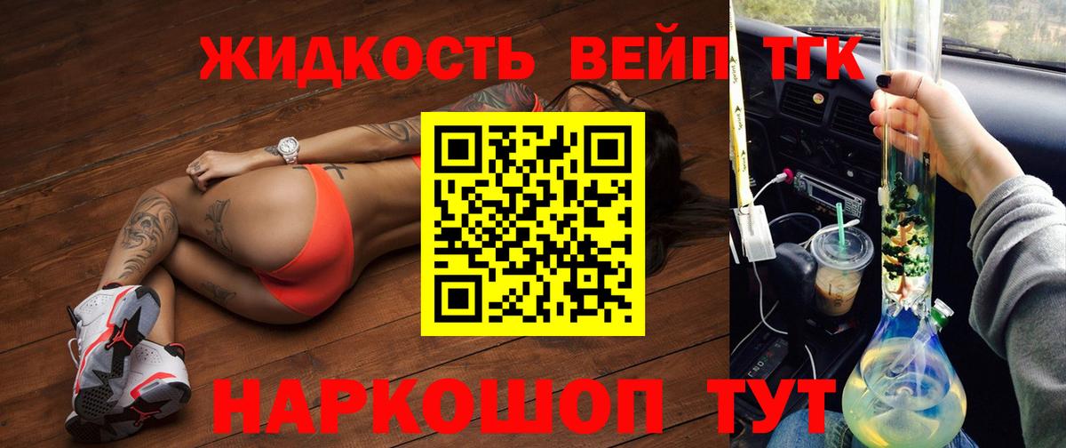 ТГК гашишное масло Новосибирск