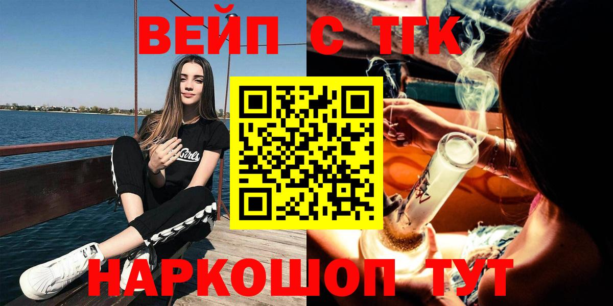 Новосибирск  продажа наркотиков  ТГК гашишное масло  Вход с VPN  ТГК концентрат 